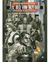 Призрак в доспехах 1,5. Процессор с человеческой погрешностью