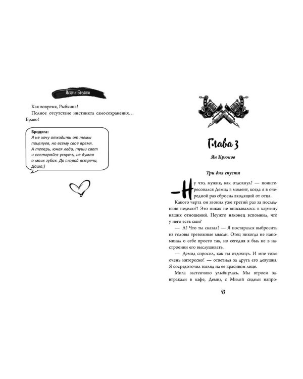 Комплект из 2 книг (+открытки). Эмилия Грин. Хулиган + Леди и бродяга (ИК)