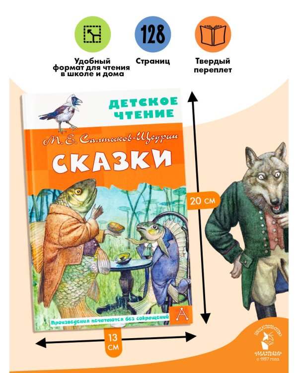 Все лучшие сказки