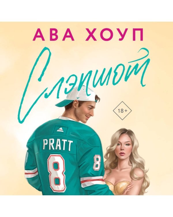 Слэпшот
