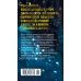 Дополнительное изображение книги «Эволюция M»