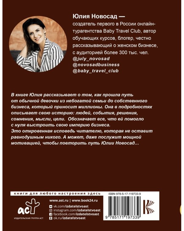 Бизнес-мама и компания с оборотом 500 миллионов в год. Три года. Двое детей. Нулевые инвестиции