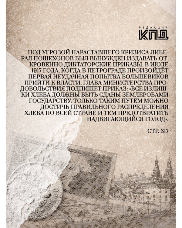 Рубль, которого не было