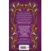 Таро и оракулы. Ключ к тайному знанию. Авторская серия Анны Огински Гадание на игральных картах. Как предсказывать будущее на колоде из 36 карт