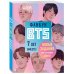 Фанбук BTS. 7 лет вместе! Новые задания для настоящих ARMY!