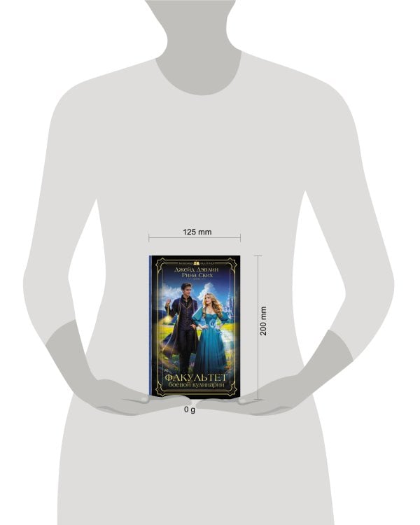 Факультет боевой кулинарии