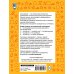 Быстрое обучение: методика О.В. Узоровой Контрольное списывание. 1-й класс