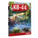 Танки Gerand. КВ-44. Месть Рудольфа (Графический роман)
