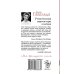 Дополнительное изображение книги «Утешительная партия игры в петанк»