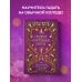 Таро и оракулы. Ключ к тайному знанию. Авторская серия Анны Огински Гадание на игральных картах. Как предсказывать будущее на колоде из 36 карт