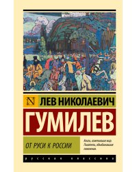 От Руси к России (замена картинки)