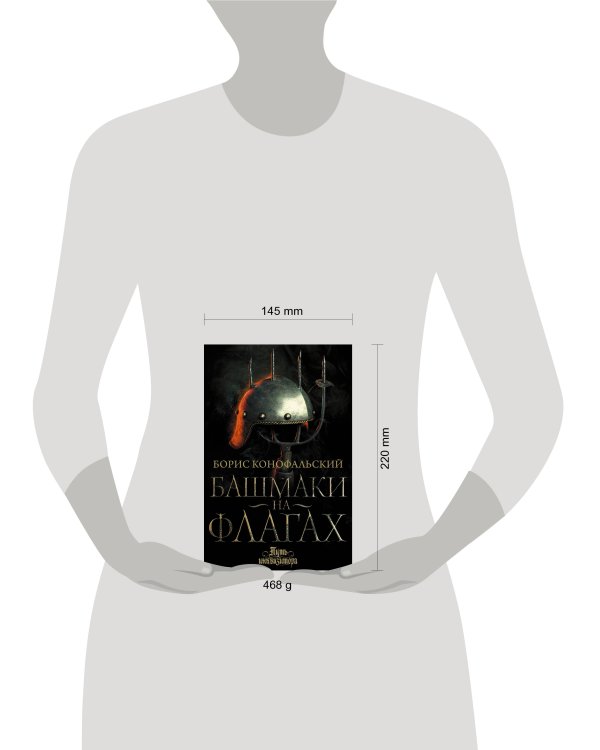 Башмаки на флагах