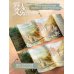 Лю Яо. Возрождение клана Фуяо. Том 1 (книга с обрезом+открытка+закладка+карточки)
