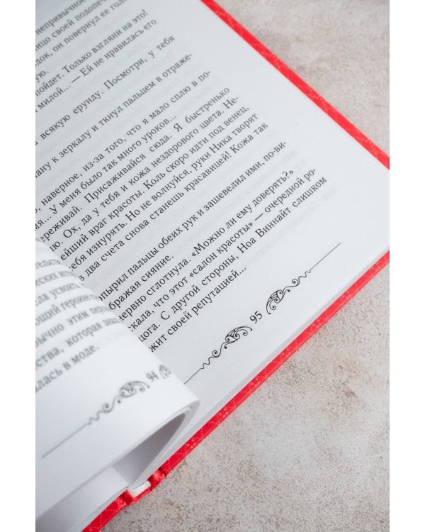 Лериана, невеста герцога по контракту. Книга 1 (новелла)