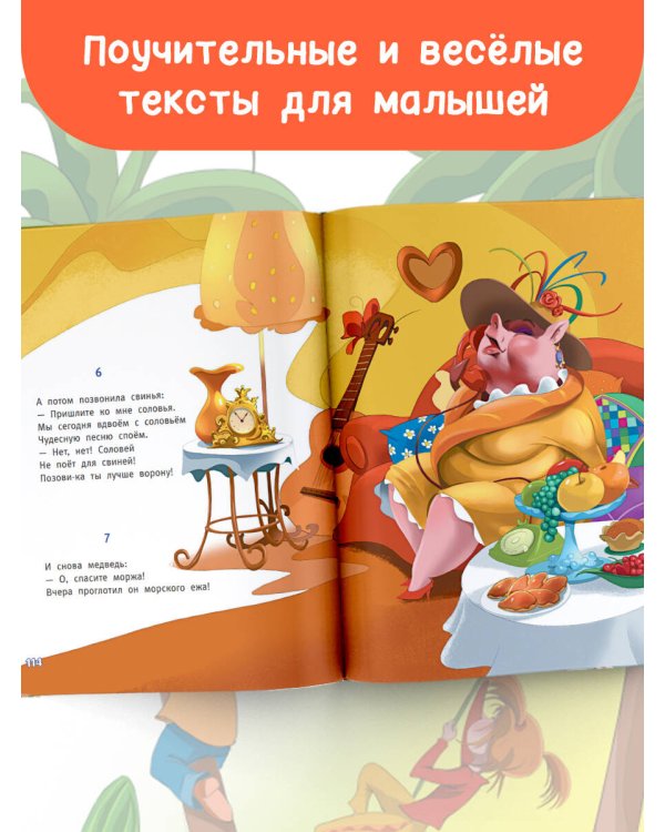 Весь Айболит: Айболит. Бармалей. Айболит и воробей. Телефон