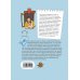 Дополнительное изображение книги «Квартирный вопрос, или Байки черного маклера»