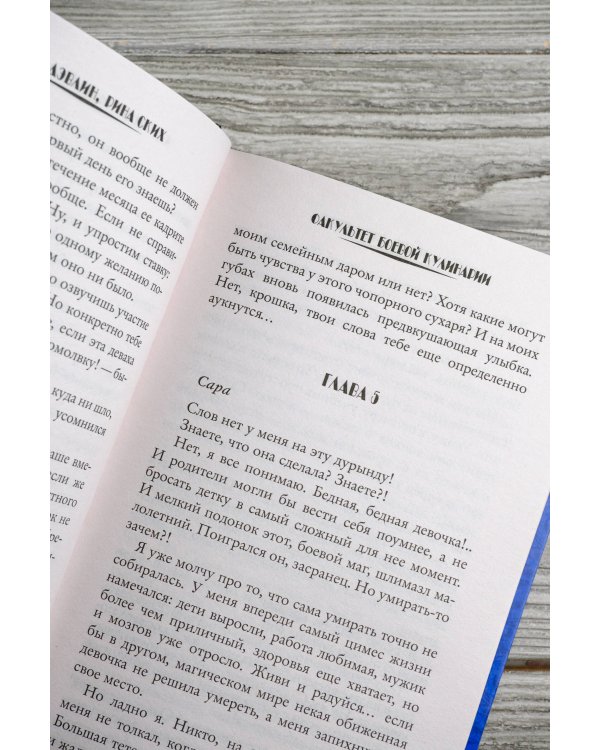 Факультет боевой кулинарии