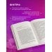 Таро и оракулы. Ключ к тайному знанию. Авторская серия Анны Огински Гадание на игральных картах. Как предсказывать будущее на колоде из 36 карт