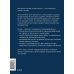 Дополнительное изображение книги «Алгоритм кратного роста. Как масштабировать бизнес быстрее рынка, делая меньше»