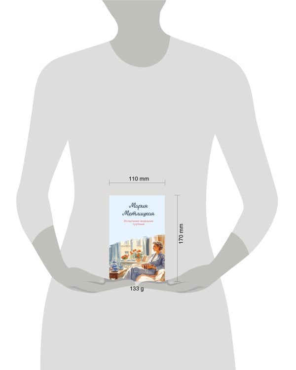 Испытание медными трубами