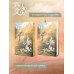 Лю Яо. Возрождение клана Фуяо. Том 1 (книга с обрезом+открытка+закладка+карточки)