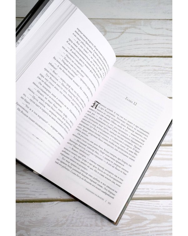 Башмаки на флагах