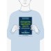 Дополнительное изображение книги «Алгоритм кратного роста. Как масштабировать бизнес быстрее рынка, делая меньше»