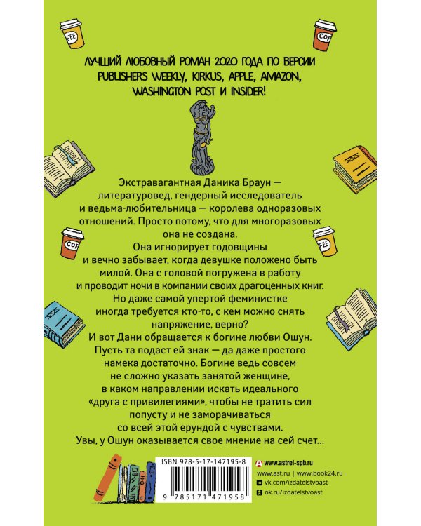 Лови намек, Дани Браун!