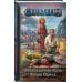 Дополнительное изображение книги «Стратегия. Том 1-2. Возвращение ярла. Волки Одина»