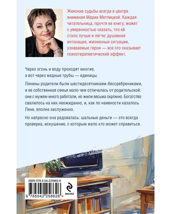 Испытание медными трубами