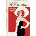 Дополнительное изображение книги «Принцип Отелло»