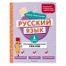 Большой подарок первокласснику (7 книг+шпаргалка в подарок)