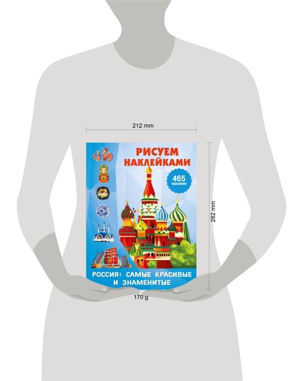 Россия: самые красивые и знаменитые