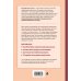 Дополнительное изображение книги «Лечебная йога. Асаны, пранаямы, мудры и бандхи от 50 болезней»
