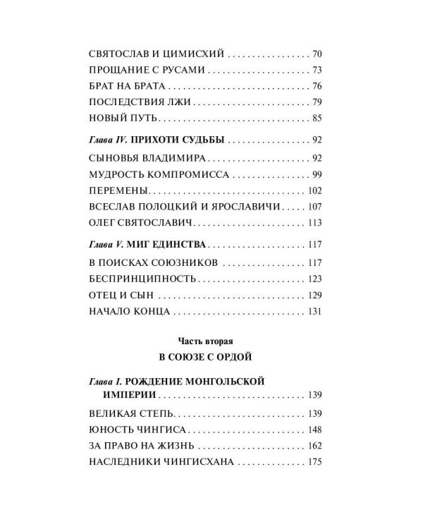 От Руси к России (замена картинки)