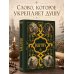 Дополнительное изображение книги «Псалтирь»