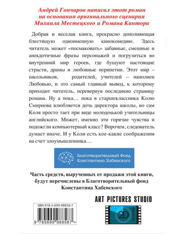 Хороший мальчик