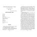 Книги для внеклассного чтения Сказка о потерянном времени (ил. Е. Комраковой)