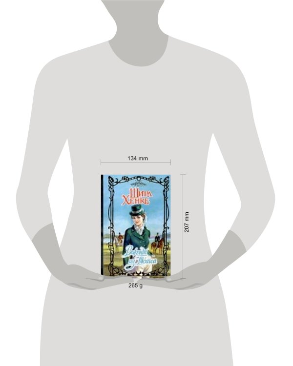 Дополнительное изображение книги «Виконт из Техаса»