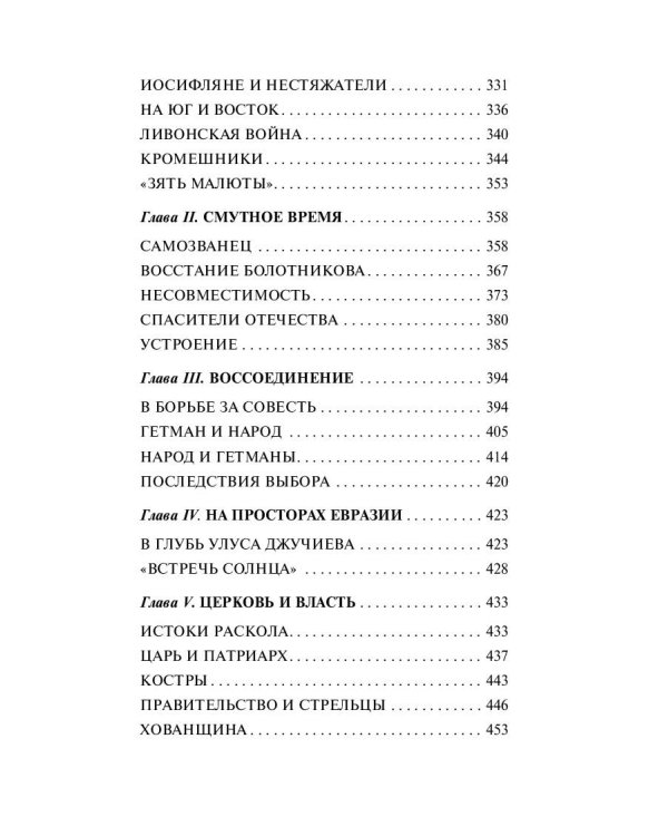 От Руси к России (замена картинки)