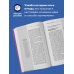 Психоанализ. Знания, которые не займут много места