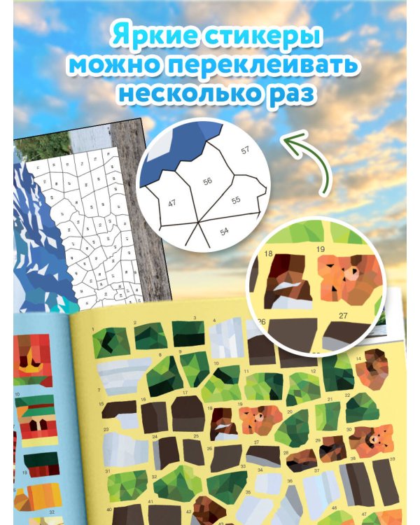 Дополнительное изображение книги «Россия: самые красивые и знаменитые»