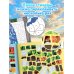 Дополнительное изображение книги «Россия: самые красивые и знаменитые»