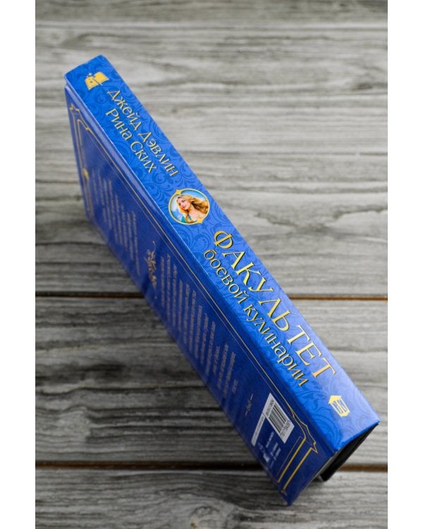 Факультет боевой кулинарии