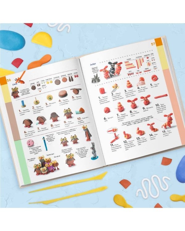 Большая пластилиновая книга удивительных приключений (книга 2)