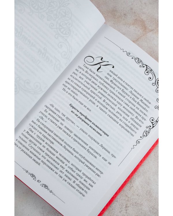 Лериана, невеста герцога по контракту. Книга 1 (новелла)