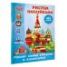 Россия: самые красивые и знаменитые