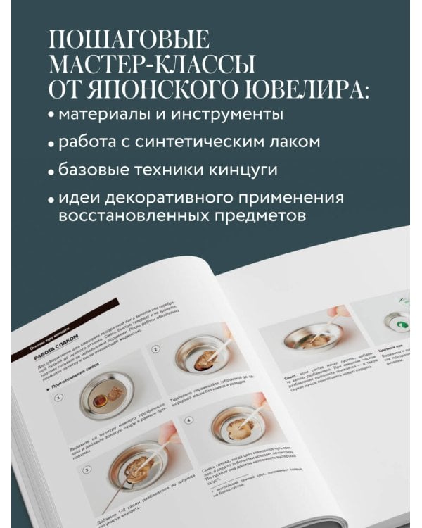 Японское искусство кинцуги. Новая жизнь керамики