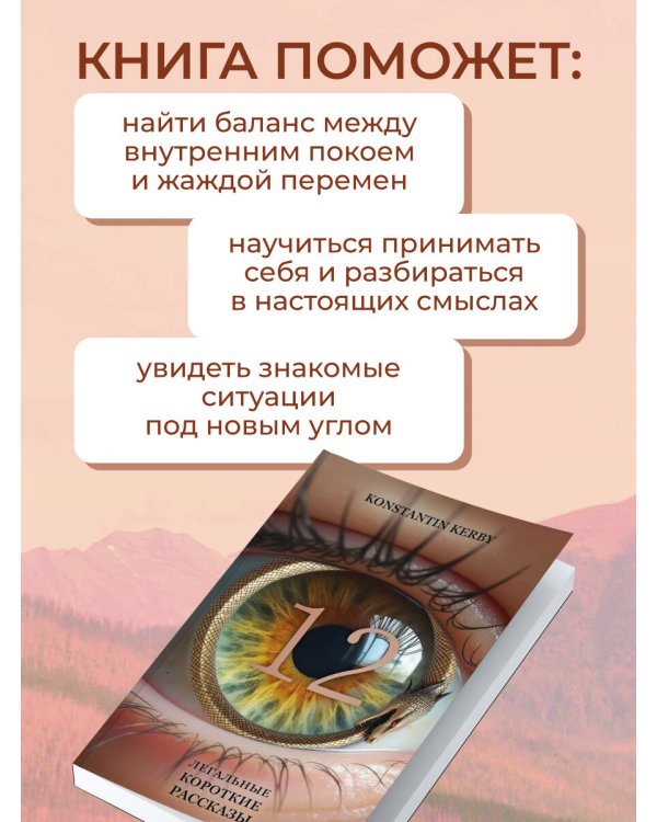 12. Легальные короткие рассказы