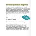 Окей, ты взрослеешь. Самые важные вопросы об эмоциях, отношениях и обо всем, что волнует и бесит